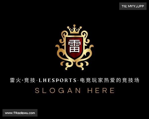知道雷火·竞技-LHEsports-电竞玩家热爱的竞技场